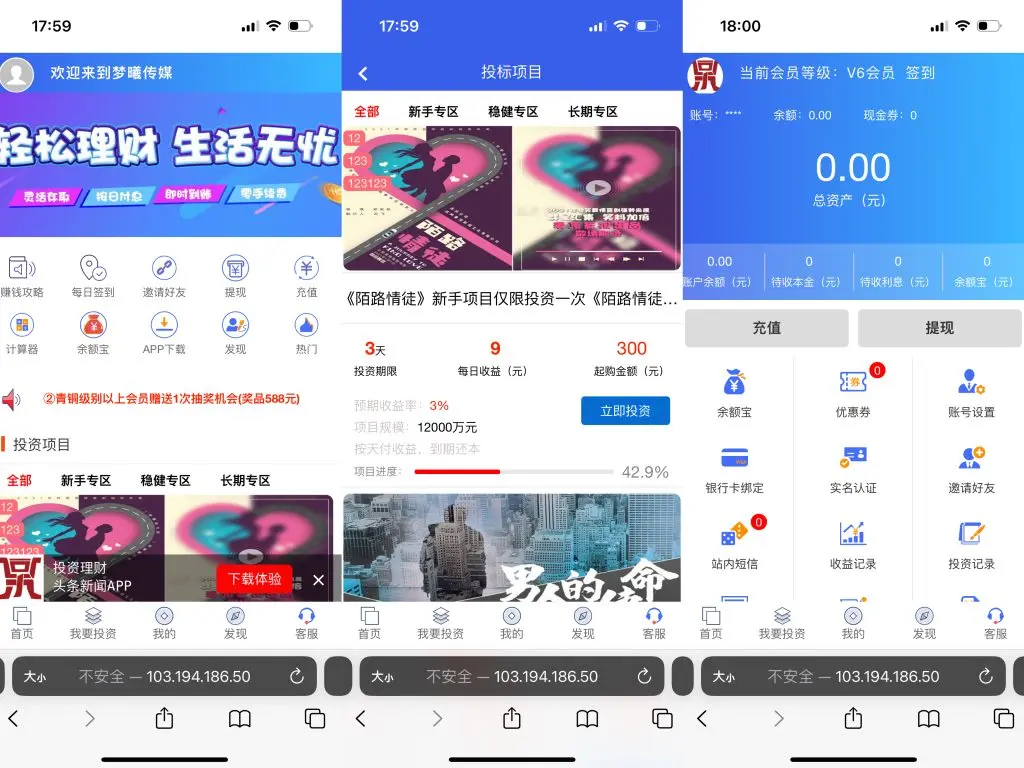 全新UI影视投资/日语投资系统/优惠加息送卷/虚拟币充值