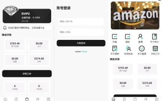 新版UI亚马逊商城抢单刷单系统/叠加组/任务刷单/前端uniapp