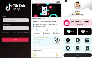 海外tiktok多语言抢单商城多语言海外刷单/抢单系统/订单自动匹配系统/连单卡单/海外源码