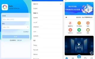 【多语言量化系统源码】USDT自动充值+三级分销合规方案 | UniApp/Vue/TP6四端分离 | 19国语系支持