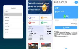 【多语言海外亚马逊抢单源码】定制版vue海外抢单刷单系统/订单控/余额宝PHP+Vue开源项目