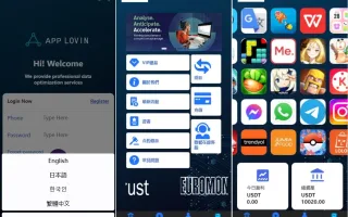 【海外多语言app软件刷单】海外APP软件抢单刷单系统/连单卡单/前端uniapp后端PHP