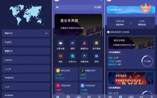【海外多语言质押挖矿】高端多语言自动挖矿系统/海外质押理财/自定义语言Uniapp+Vue+php