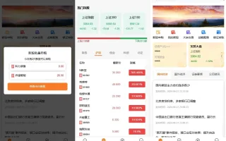 A股股票交易系统/新股申购/证券交易/前端VUE后端fastadmin