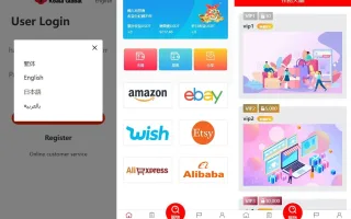【海外多语言抢单商城】多语言亚马逊海外商城刷单源码/叠加组/暗扣/手动派单/重置单数