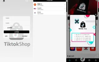 【海外多语言抖音TIKTOK刷单】多语言tiktok抢单前端uniapp刷单系统/海外抢单系统/连单卡单