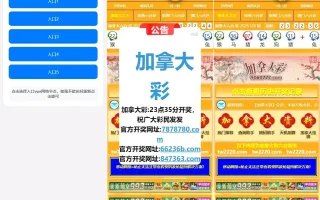 【多彩种图库】加拿大六合+香港六合+新澳门六合+澳门六合