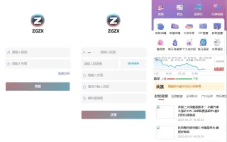 【海外多语言股票交易源码】Java股票交易源码/大宗交易源码/新股申购系统源码