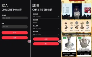 新UI新后台佳士得竞拍古董字画文玩竞拍拍卖前后端全开源前端uniapp后端PHP