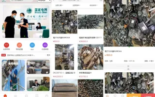 【海外多语言商城回收破烂】海外回收商城/多语言旧金属资源回收/充值汇率