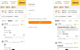 【高仿黑猫投诉平台源码】1:1高仿黑猫投诉+充值提现