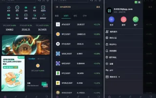 【海外多语言unapp交易所】多语言交易所系统/合约/期权/秒合约/插针控制/申购源码